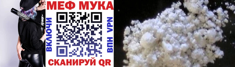 МЯУ-МЯУ mephedrone  Омутнинск 